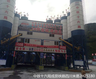 中铁十六局成昆铁路HZS180