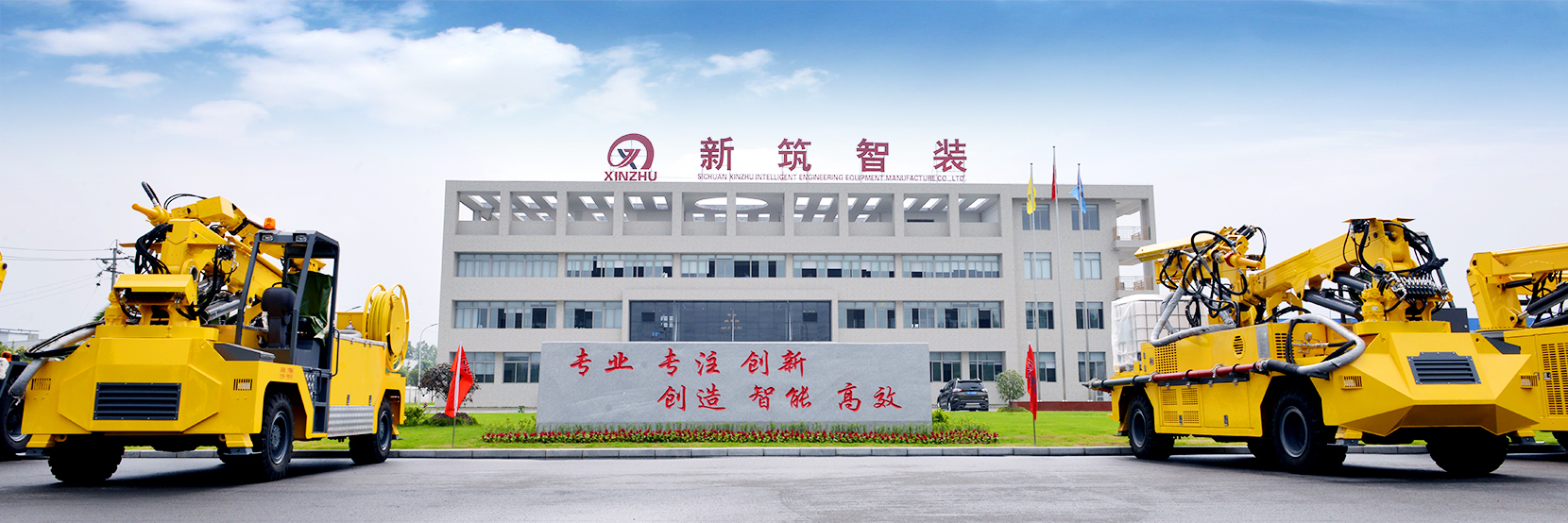 公司实力